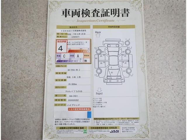 カローラクロス ハイブリッド　Ｚ　サンルーフ　フルセグ　メモリーナビ　ＤＶＤ再生　バックカメラ　衝突被害軽減システム　ＥＴＣ　ＬＥＤヘッドランプ　ワンオーナー（20枚目）