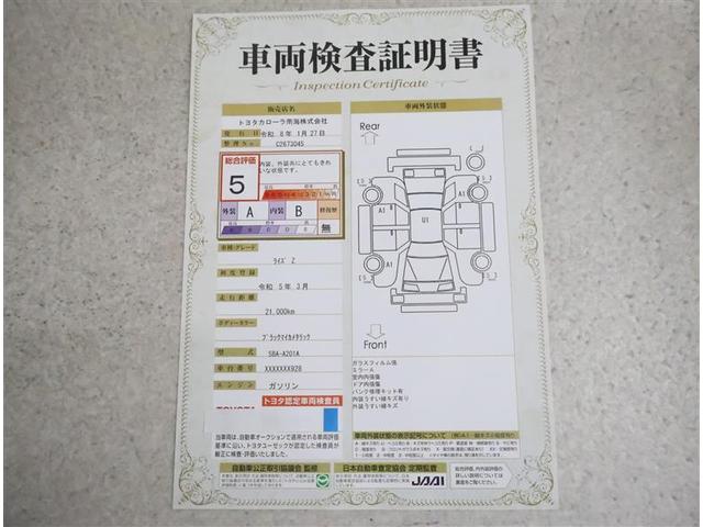 ライズ Ｚ　フルセグ　バックカメラ　衝突被害軽減システム　ＥＴＣ　ＬＥＤヘッドランプ　ワンオーナー　アイドリングストップ（20枚目）