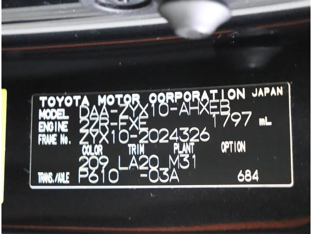 G トヨタ認定中古車 9インチフルセグTコネクトナビ 衝突被害軽減ブレーキ 車線逸脱警報 LEDヘッドライト スマートキー ETC車載器 バックカメラ ワンオーナー車 シートヒーター(20枚目)
