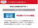 ハイブリッドカ-にさらなる安心を、中古車ハイブリッド保証付き！