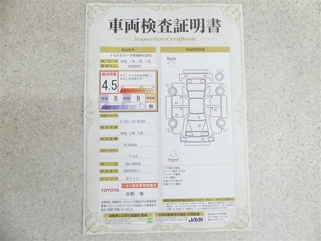 ヴォクシー ＺＳ　煌ＩＩ　フルセグ　メモリーナビ　ＤＶＤ再生　バックカメラ　衝突被害軽減システム　ＥＴＣ　両側電動スライド　ＬＥＤヘッドランプ　ウオークスルー　乗車定員７人　３列シート　ワンオーナー　フルエアロ（20枚目）