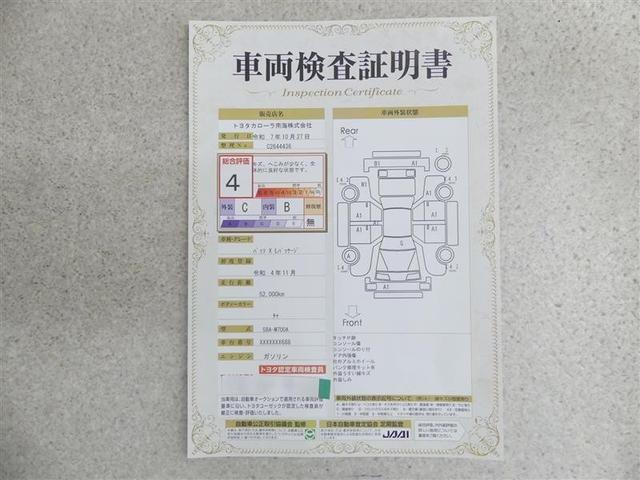 パッソ X Lパッケージ フルセグ メモリーナビ DVD再生 バックカメラ 衝突被害軽減システム ETC LEDヘッドランプ ワンオーナー アイドリングストップ(20枚目)