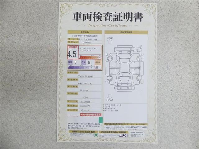 ヴォクシー ZS 煌III フルセグ メモリーナビ DVD再生 バックカメラ 衝突被害軽減システム ETC 両側電動スライド LEDヘッドランプ ウオークスルー 乗車定員7人 3列シート ワンオーナー フルエアロ(20枚目)