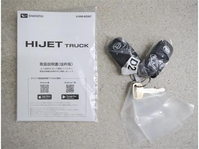 ハイゼットトラック ジャンボエクストラ 衝突被害軽減システム LEDヘッドランプ アイドリングストップ(20枚目)