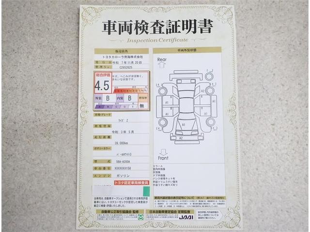 ライズ Ｚ　フルセグ　メモリーナビ　ＤＶＤ再生　バックカメラ　衝突被害軽減システム　ＥＴＣ　ＬＥＤヘッドランプ　ワンオーナー　アイドリングストップ（20枚目）