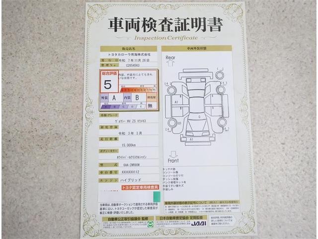 ヴォクシー ハイブリッドＺＳ　煌ＩＩＩ　フルセグ　メモリーナビ　ＤＶＤ再生　バックカメラ　衝突被害軽減システム　ＥＴＣ　両側電動スライド　ＬＥＤヘッドランプ　乗車定員７人　３列シート　ワンオーナー　フルエアロ（20枚目）