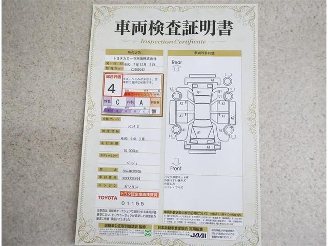 シエンタ Ｇ　フルセグ　バックカメラ　衝突被害軽減システム　ＥＴＣ　ドラレコ　両側電動スライド　ＬＥＤヘッドランプ　乗車定員７人　３列シート　ワンオーナー（20枚目）