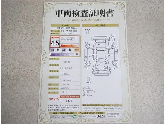 ＧＲ８６ ＳＺ　フルセグ　メモリーナビ　ＤＶＤ再生　バックカメラ　衝突被害軽減システム　ＥＴＣ　ＬＥＤヘッドランプ　ワンオーナー（20枚目）