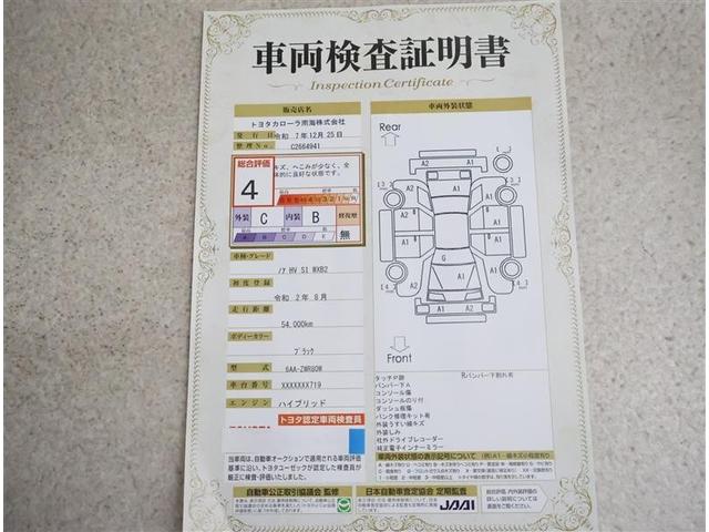 ノア ハイブリッドＳｉ　ダブルバイビーＩＩ　フルセグ　メモリーナビ　ＤＶＤ再生　バックカメラ　衝突被害軽減システム　ＥＴＣ　ドラレコ　両側電動スライド　ＬＥＤヘッドランプ　乗車定員７人　３列シート　フルエアロ（20枚目）