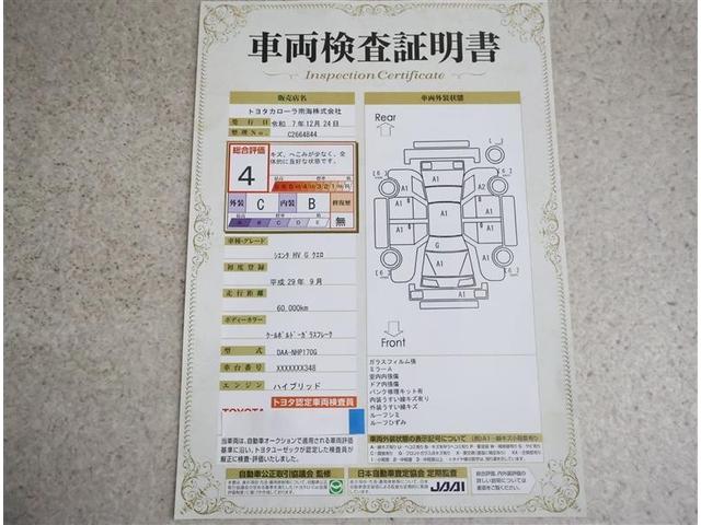 シエンタ ハイブリッドＧ　クエロ　フルセグ　メモリーナビ　ＤＶＤ再生　バックカメラ　衝突被害軽減システム　ＥＴＣ　ドラレコ　両側電動スライド　ＬＥＤヘッドランプ　乗車定員７人　３列シート　ワンオーナー（20枚目）