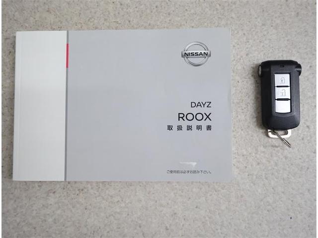 デイズルークス ハイウェイスター　Ｘターボ　フルセグ　メモリーナビ　ＤＶＤ再生　衝突被害軽減システム　ＥＴＣ　電動スライドドア　ＬＥＤヘッドランプ　ワンオーナー　アイドリングストップ（20枚目）