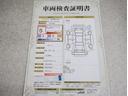 車両検査証明書付きです！だれでも中古車の状態がすぐにわかるよう、車のプロが客観的にチェック。車両の状態やわずかなキズも正確にお伝えします。