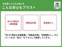 「約６０項目の点検整備」「消耗品交換」「修復歴なし」などいくつもの”安心”をプラスして納車しています。