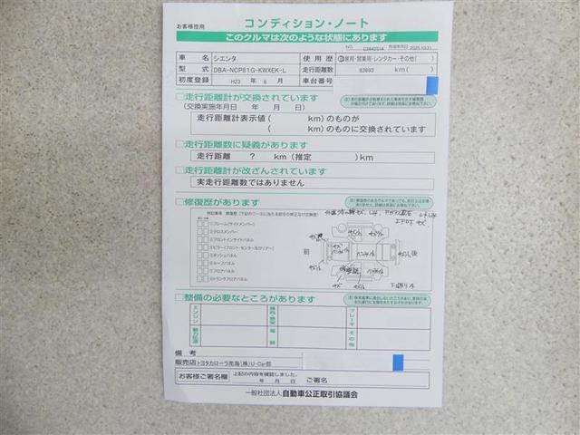 シエンタ X Lパッケージ ワンセグ メモリーナビ DVD再生 ETC 電動スライドドア HIDヘッドライト 乗車定員7人 3列シート フルエアロ(18枚目)