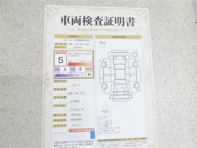 ライズ Z フルセグ メモリーナビ DVD再生 バックカメラ 衝突被害軽減システム ETC ドラレコ LEDヘッドランプ ワンオーナー アイドリングストップ(20枚目)