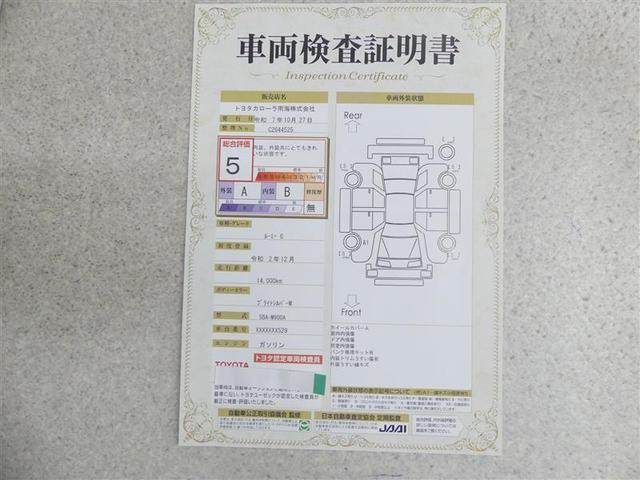 ルーミー G フルセグ メモリーナビ DVD再生 バックカメラ 衝突被害軽減システム ETC 両側電動スライド LEDヘッドランプ ワンオーナー アイドリングストップ(20枚目)