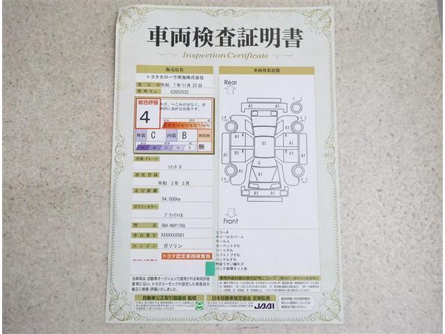 シエンタ G フルセグ メモリーナビ DVD再生 バックカメラ 衝突被害軽減システム ETC 両側電動スライド LEDヘッドランプ 乗車定員7人 3列シート アイドリングストップ(20枚目)