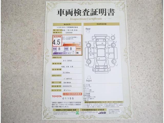 ルーミー カスタムＧ　フルセグ　メモリーナビ　ＤＶＤ再生　バックカメラ　衝突被害軽減システム　ＥＴＣ　両側電動スライド　ＬＥＤヘッドランプ　アイドリングストップ（20枚目）