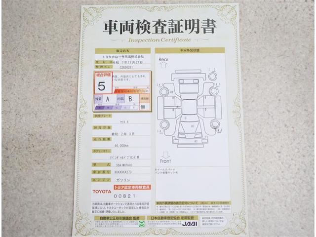 ヤリス X メモリーナビ DVD再生 バックカメラ 衝突被害軽減システム ETC ワンオーナー(20枚目)