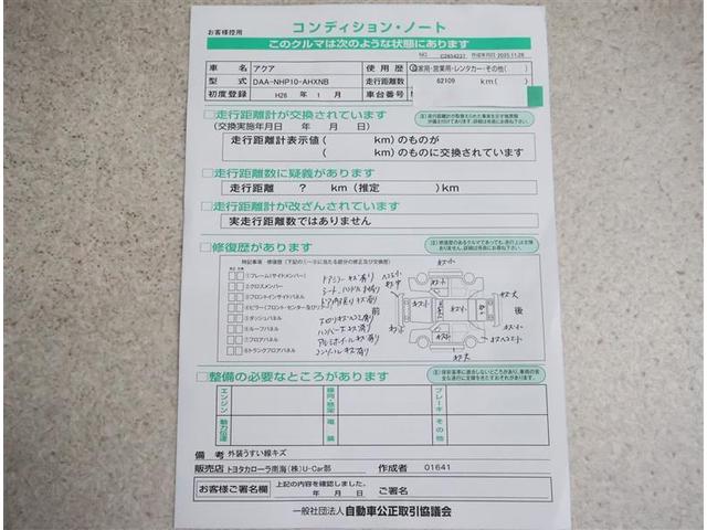 アクア Ｓ　フルセグ　メモリーナビ　ＤＶＤ再生　バックカメラ　ＥＴＣ　ドラレコ　ＨＩＤヘッドライト　ワンオーナー（17枚目）