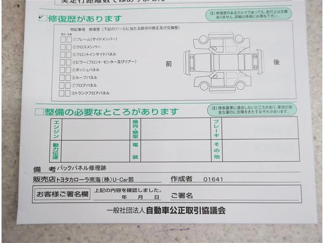 ルーミー Ｇ　フルセグ　メモリーナビ　ＤＶＤ再生　バックカメラ　衝突被害軽減システム　ＥＴＣ　両側電動スライド　ＬＥＤヘッドランプ　ワンオーナー　アイドリングストップ（20枚目）