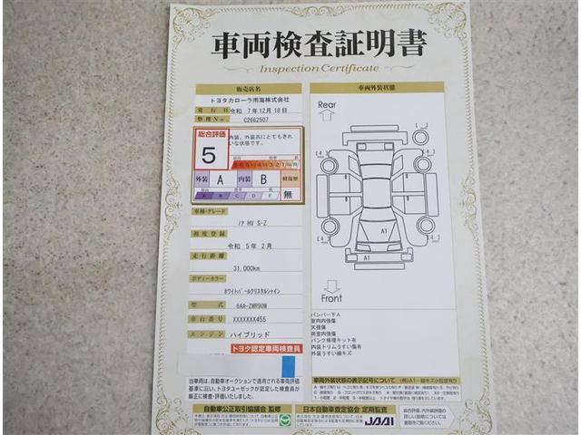 ノア ハイブリッドＳ－Ｚ　フルセグ　メモリーナビ　ＤＶＤ再生　後席モニター　バックカメラ　衝突被害軽減システム　ＥＴＣ　両側電動スライド　ＬＥＤヘッドランプ　乗車定員７人　３列シート　ワンオーナー（20枚目）