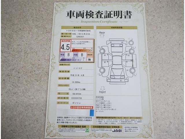 パッソ モーダ　フルセグ　ＨＤＤナビ　ＤＶＤ再生　バックカメラ　衝突被害軽減システム　ＥＴＣ　ＬＥＤヘッドランプ　ワンオーナー　アイドリングストップ（20枚目）