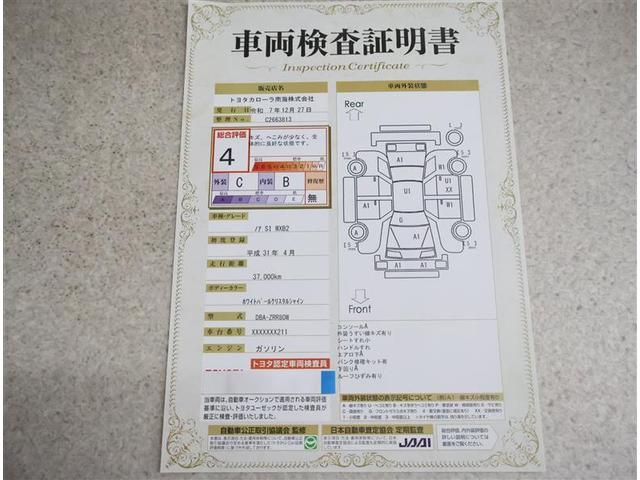 ノア Ｓｉ　ダブルバイビーＩＩ　フルセグ　メモリーナビ　ＤＶＤ再生　後席モニター　バックカメラ　衝突被害軽減システム　ＥＴＣ　両側電動スライド　ＬＥＤヘッドランプ　ウオークスルー　乗車定員７人　３列シート　ワンオーナー　フルエアロ（20枚目）