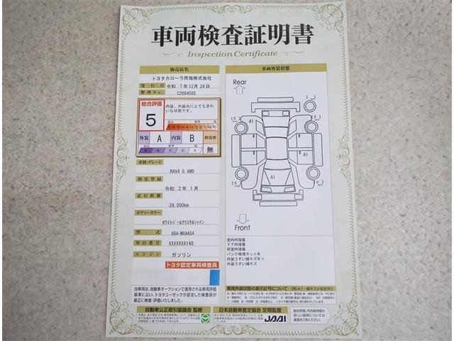 ＲＡＶ４ Ｇ　４ＷＤ　フルセグ　メモリーナビ　ＤＶＤ再生　バックカメラ　衝突被害軽減システム　ＥＴＣ　ドラレコ　ＬＥＤヘッドランプ　ワンオーナー　フルエアロ（20枚目）