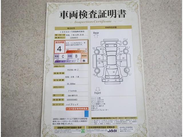 ヤリスクロス ハイブリッドＺ　フルセグ　メモリーナビ　バックカメラ　衝突被害軽減システム　ＥＴＣ　ドラレコ　ＬＥＤヘッドランプ　ワンオーナー（20枚目）