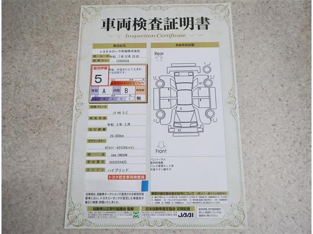 ノア ハイブリッドS-Z 快適利便パッケージ フルセグメモリーナビ Bluetooth DVD再生 後席モニター 全周囲カメラ ETC 両側電動スライド LEDヘッドランプ 乗車定員7人 ワンオーナー(20枚目)