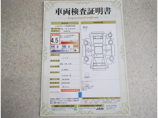 パッソ X 衝突被害軽減システム ETC ワンオーナー アイドリングストップ(20枚目)