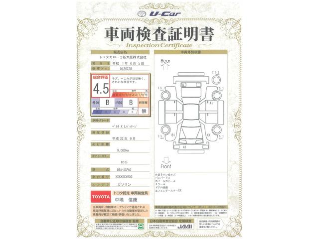 X Lパッケージ(20枚目)