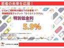 30歳以下のお客様限定