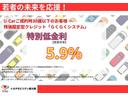 U-Carご成約時30歳以下のお客様特別金利です。