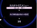先行車発進のお知らせをするかをオンかオフで選べます。