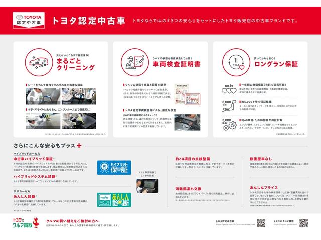 ハイブリッドX TOYOTA認定中古車 メモリーナビ バックカメラ ワンセグTV ETC 7人乗り(28枚目)