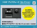 後付けアクセサリーコンセント（ＡＣ１００Ｖ・１５００Ｗ）新車オプション設定のトヨタ純正１００Ｖコンセントが後付け可能です。