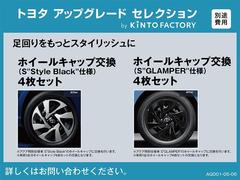 【ホイールキャップ交換】お求めやすい価格で特別仕様車のホイールキャップへの交換が可能です。 4