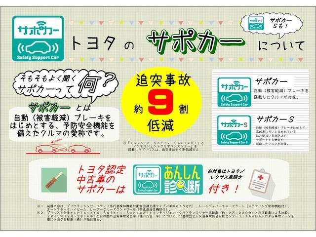 ZS 煌II トヨタ認定中古車 フルセグ メモリーナビ DVD再生 バックカメラ 衝突被害軽減システム ETC 両側電動スライド LEDヘッドランプ ウオークスルー 乗車定員7人 ワンオーナー フルエアロ 記録簿(39枚目)