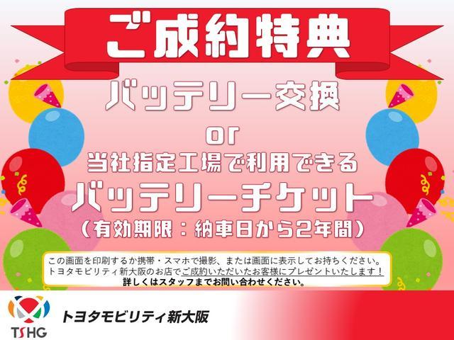 Ｇ　Ｚ　１オーナー　記録簿／ディスプレイオーディオ　フルセグ　ミュージックプレイヤー接続可／バックカメラ／車線逸脱防止・誤発進抑制・衝突被害軽減システム／ＥＴＣ／ＬＥＤヘッドランプ・ＡＴハイビーム／レークル(40枚目)