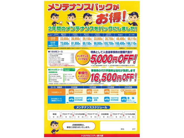 シエンタ ハイブリッドZ /1オーナー認定車/ドラレコ/10インチ大画面ナビ・地デジ・BT・USB/全周囲カメラ/シート・ハンドルヒーター/1500W電源/衝突被害軽減/障害物センサー/ETC/両側電動スライド/LED・AHB(47枚目)