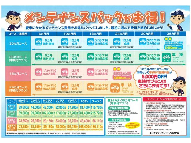 シエンタ ハイブリッドZ /1オーナー認定車/ドラレコ/10インチ大画面ナビ・地デジ・BT・USB/全周囲カメラ/シート・ハンドルヒーター/1500W電源/衝突被害軽減/障害物センサー/ETC/両側電動スライド/LED・AHB(48枚目)