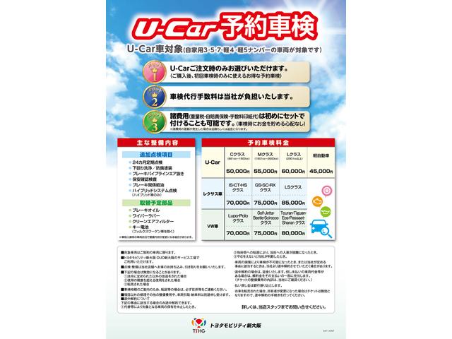 アクア S 1オーナー認定車/走行約5.7万キロ/記録簿/メモリーナビ・DVD・地デジ・BT/バックカメラ/盗難防止警報器オートアラーム/ETC/LEDヘッドランプ/スマートキー2個/ハイブリッド保証付き(43枚目)