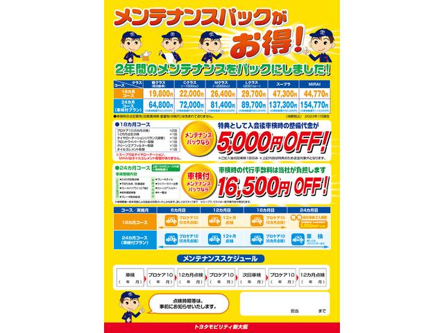 ライズ Z 1オーナー認定車/記録簿/9型大画面ナビ・DVD・地デジ・BT/全周囲カメラ/シートヒーター/クルコン/衝突被害軽減/障害物センサー/ETC/LEDライト/スマートキー2個/バッテリーチケット(51枚目)