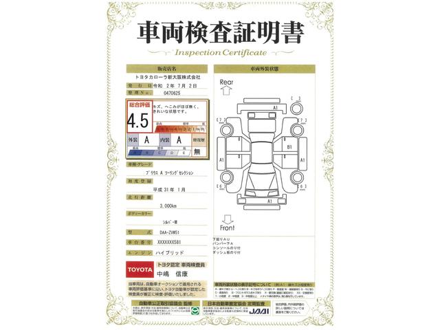 Aツーリングセレクション 試乗車 トヨタ認定中古車 SDナビ(16枚目)