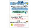スペアタイヤが付いていないクルマが増えてきてます。パンクした場合JAFはその場で応急修理をしてくれます。あまり知られてないのですが災害時にも対応致します。