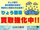 ひょう害でお車の乗り換えをご検討のお客様はお気軽にご相談ください♪