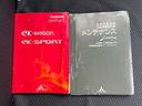MS ユーザー様買取車 車検令和8年7月 走行距離111700キロ エアコン CD FM AM ETC ドアバイザー 運転席助手席エアバック パワーステアリング ベンチシート フルフラット 衝突安全ボディ(75枚目)