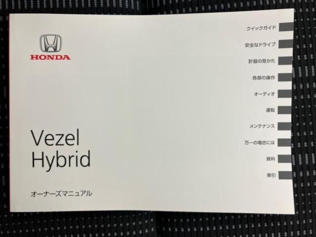 ヴェゼル ハイブリッドＺ・ホンダセンシング　新品タイヤ／保証書／純正　ＳＤナビ／ホンダセンシング／シートヒーター　前席／車線逸脱防止支援システム／シート　ハーフレザー／ヘッドランプ　ＬＥＤ／ＵＳＢジャック／Ｂｌｕｅｔｏｏｔｈ接続／ＥＴＣ（43枚目）